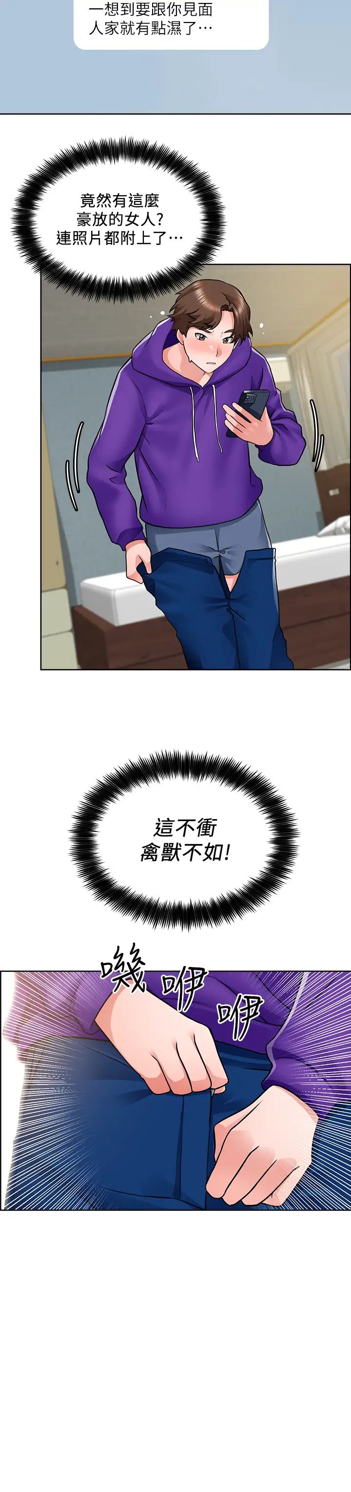 [韩国漫画] 诚征粗工 剧情,巨乳大奶#[37P]-34