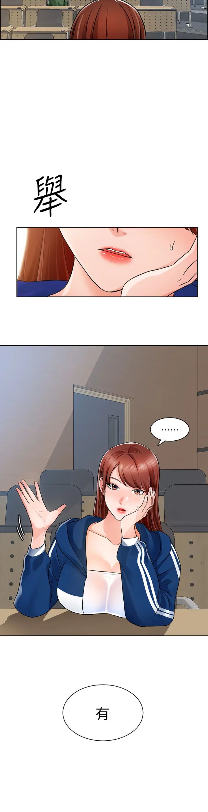 [韩国漫画] 诚征粗工 剧情,巨乳大奶#[37P]-5