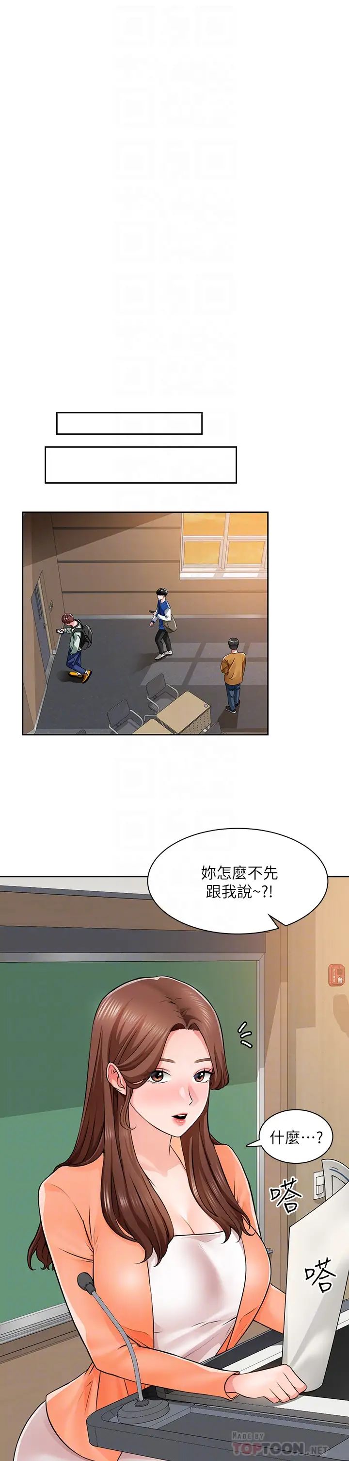 [韩国漫画] 诚征粗工 剧情,巨乳大奶#[37P]-6