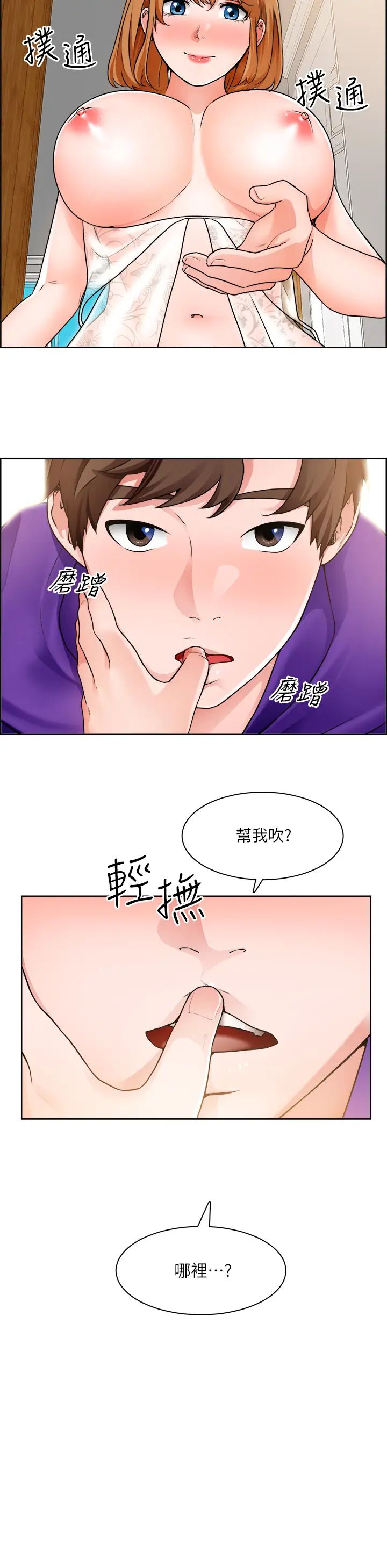 [韩国漫画] 诚征粗工 剧情,巨乳大奶#[32P]-11