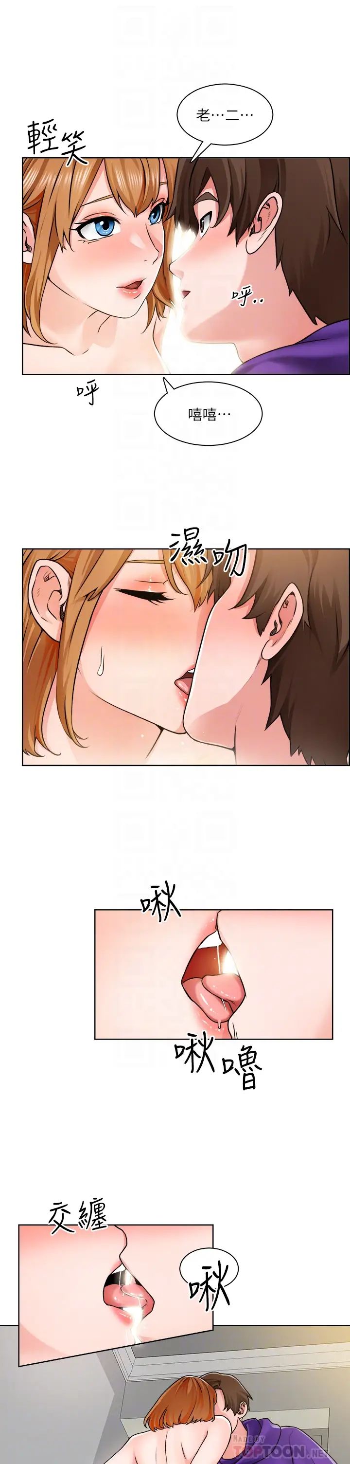 [韩国漫画] 诚征粗工 剧情,巨乳大奶#[32P]-12
