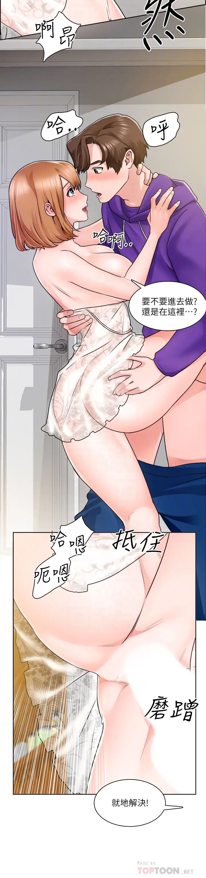[韩国漫画] 诚征粗工 剧情,巨乳大奶#[32P]-14
