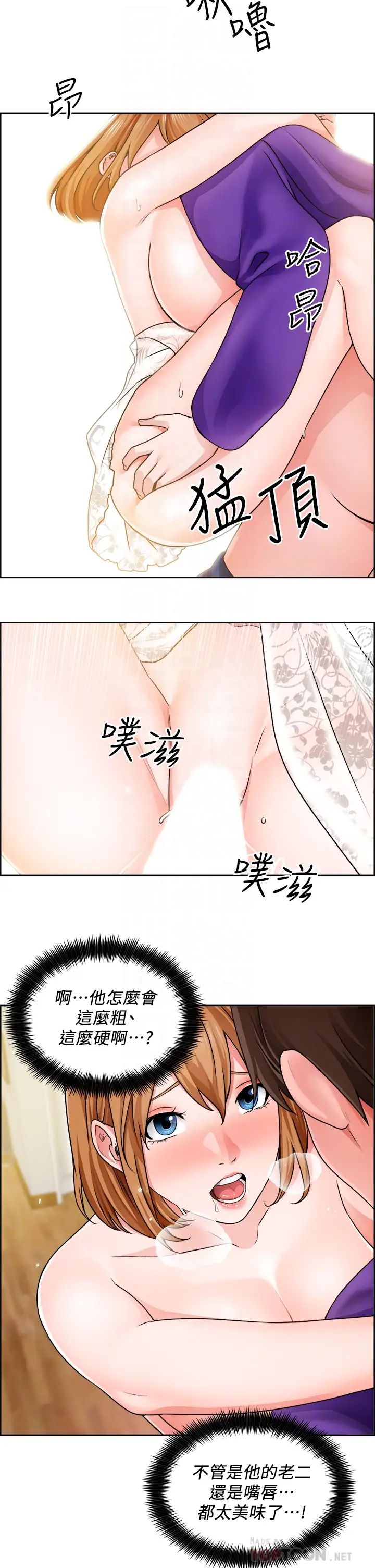 [韩国漫画] 诚征粗工 剧情,巨乳大奶#[32P]-18