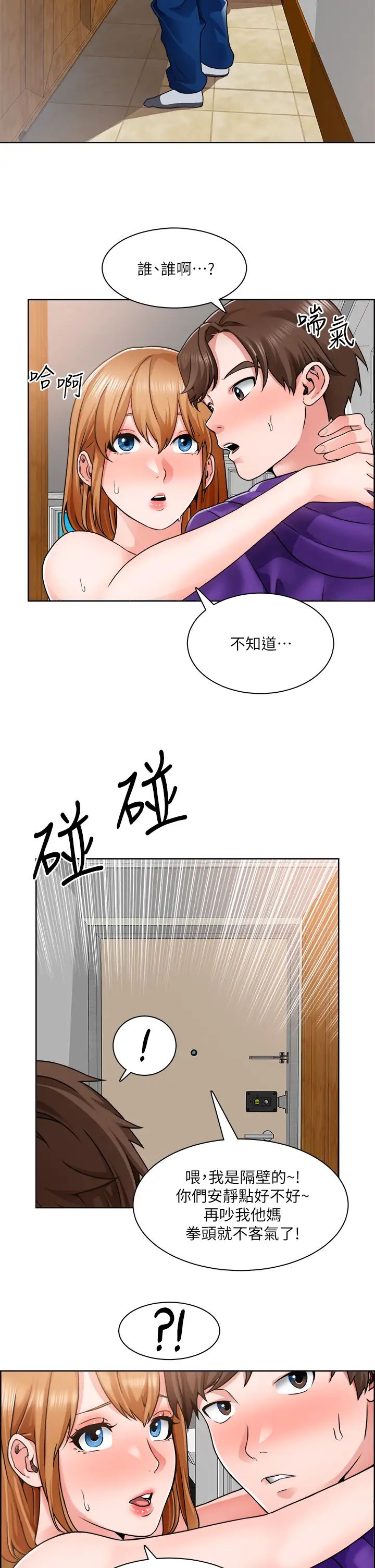 [韩国漫画] 诚征粗工 剧情,巨乳大奶#[32P]-24