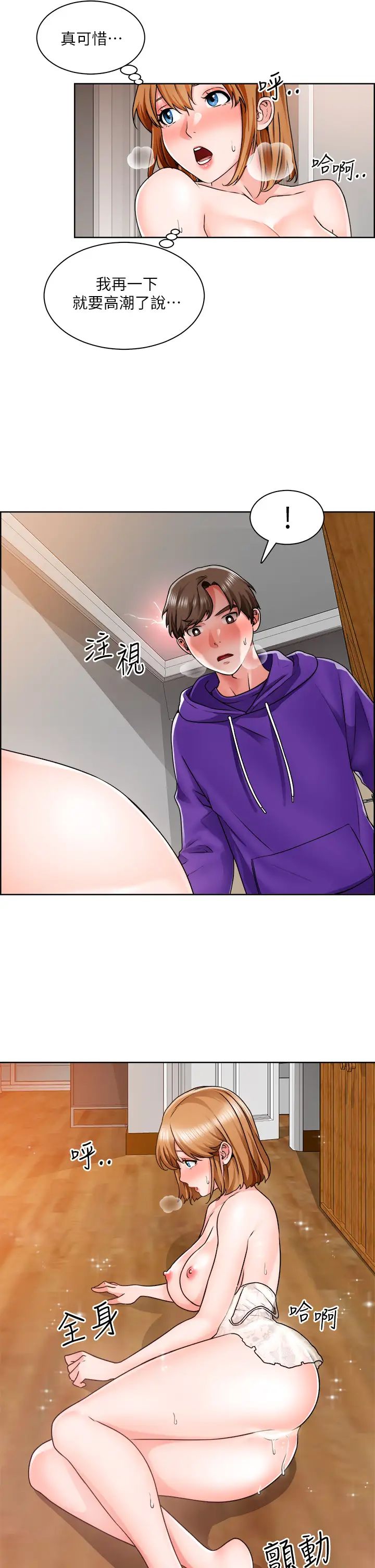 [韩国漫画] 诚征粗工 剧情,巨乳大奶#[32P]-26