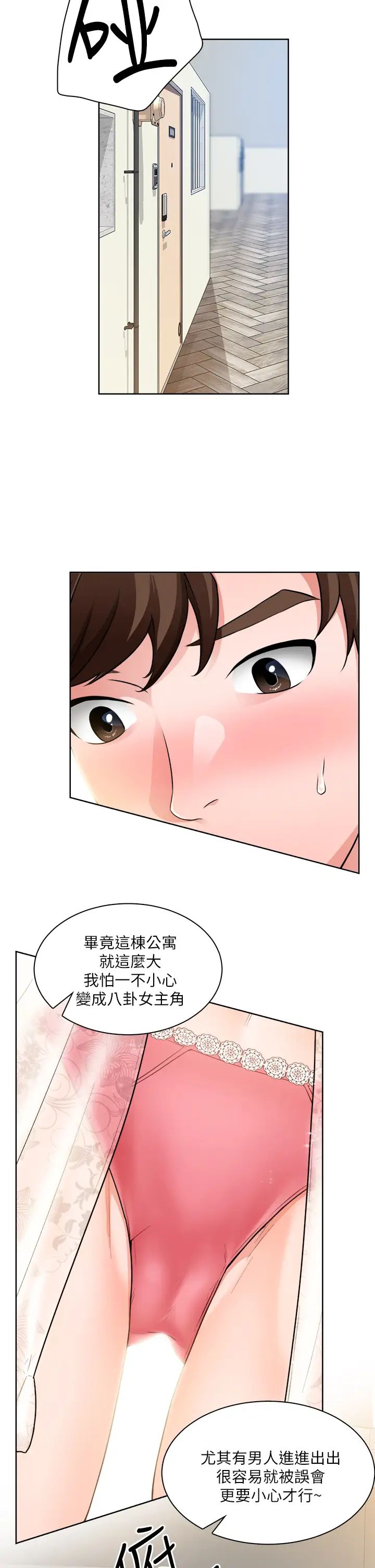 [韩国漫画] 诚征粗工 剧情,巨乳大奶#[32P]-5