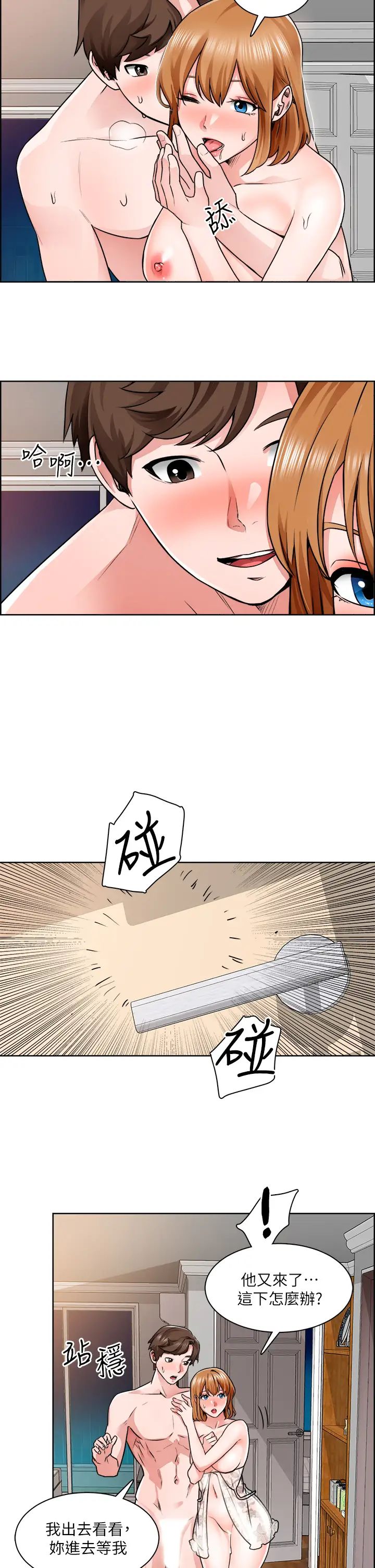 [韩国漫画] 诚征粗工 剧情,巨乳大奶#[32P]-13