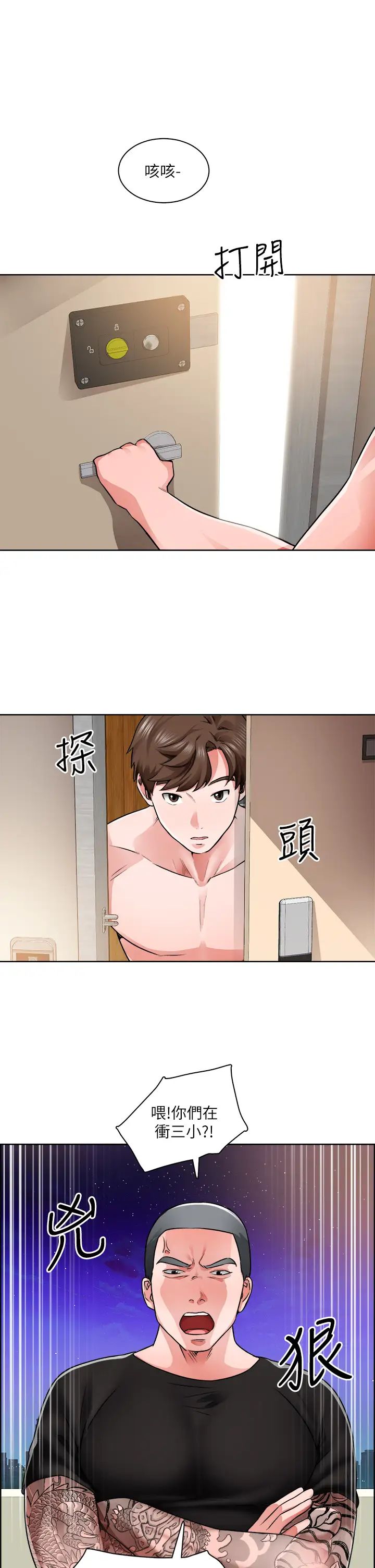 [韩国漫画] 诚征粗工 剧情,巨乳大奶#[32P]-15