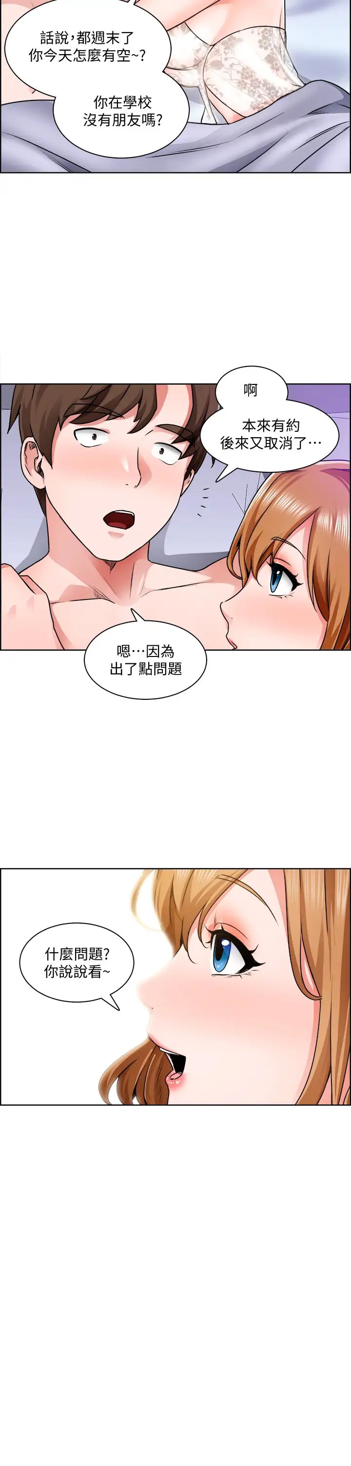 [韩国漫画] 诚征粗工 剧情,巨乳大奶#[32P]-23