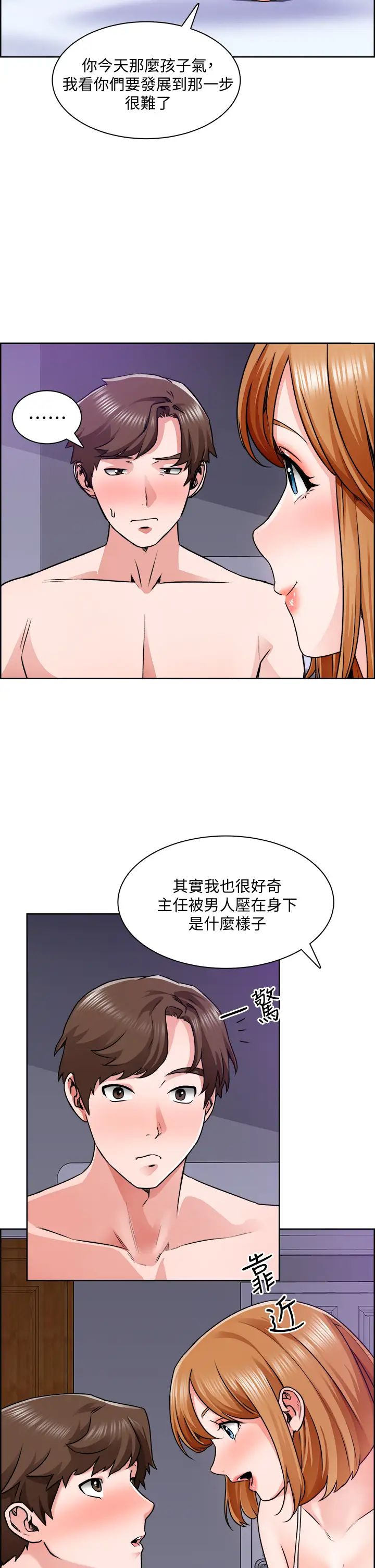 [韩国漫画] 诚征粗工 剧情,巨乳大奶#[32P]-29