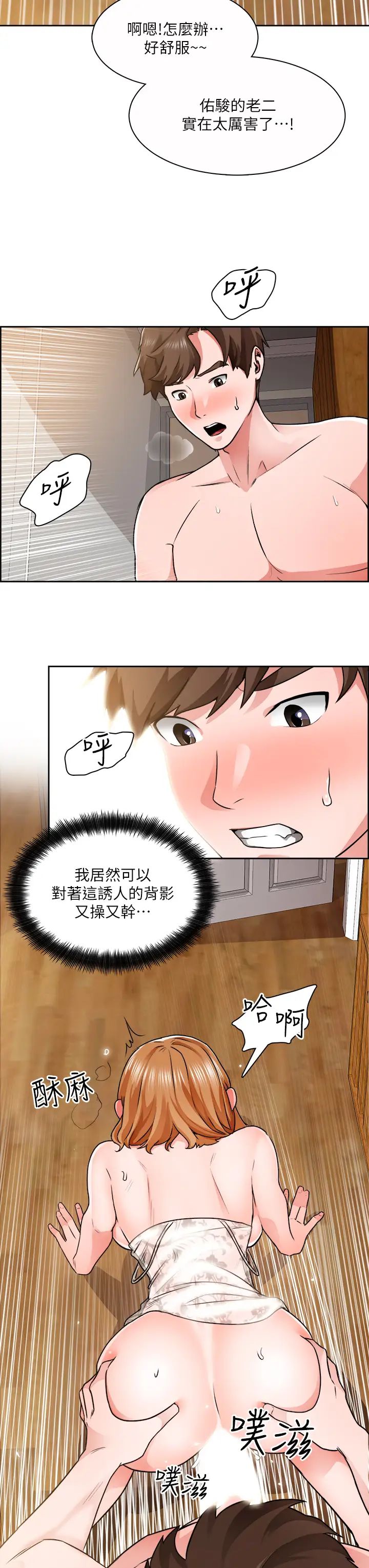 [韩国漫画] 诚征粗工 剧情,巨乳大奶#[32P]-3