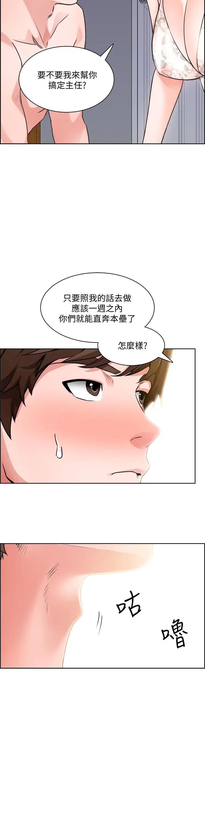 [韩国漫画] 诚征粗工 剧情,巨乳大奶#[32P]-30