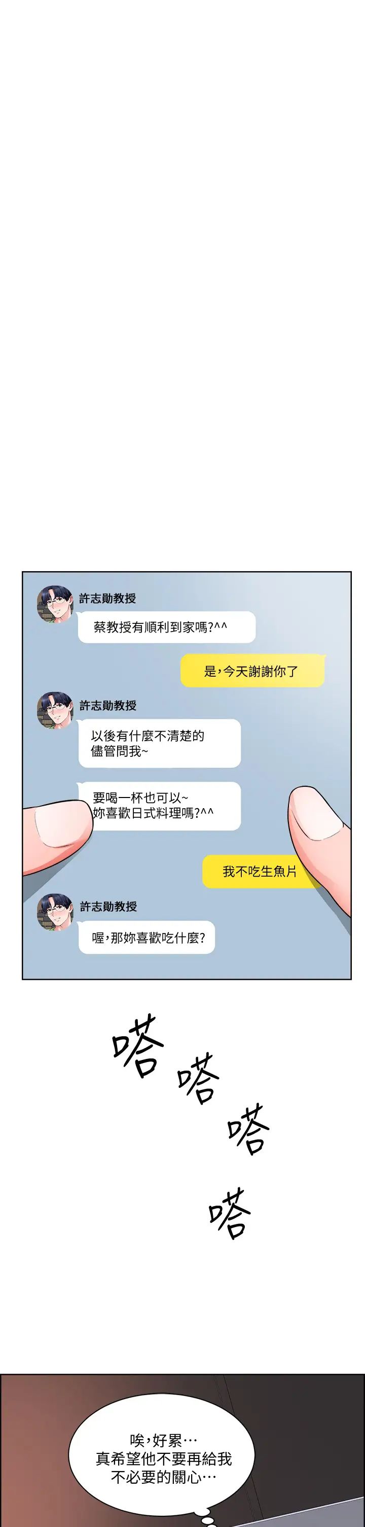 [韩国漫画] 诚征粗工 剧情,巨乳大奶#[32P]-31