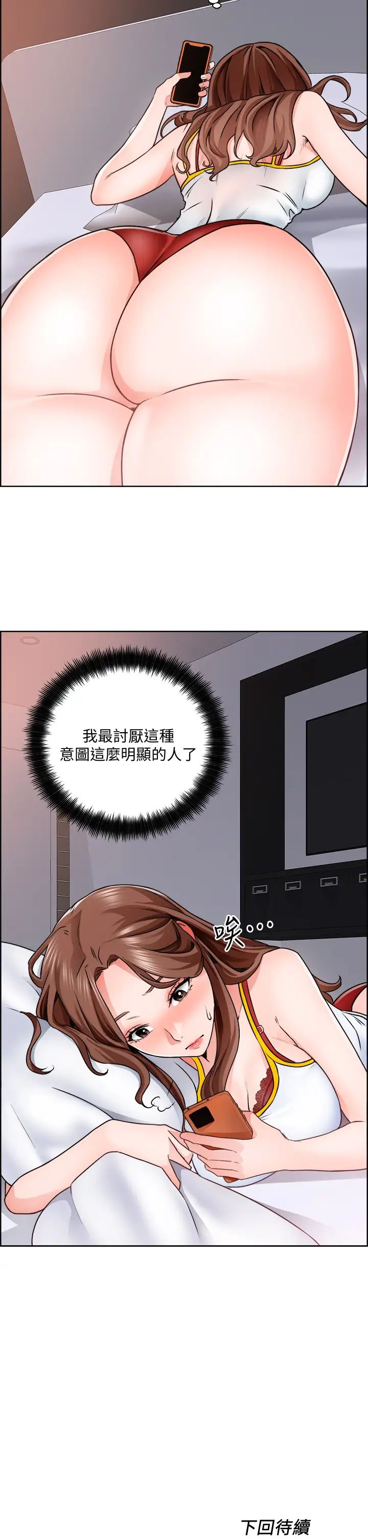 [韩国漫画] 诚征粗工 剧情,巨乳大奶#[32P]-32