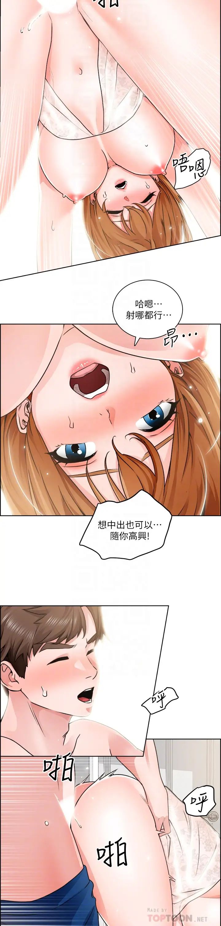 [韩国漫画] 诚征粗工 剧情,巨乳大奶#[32P]-8