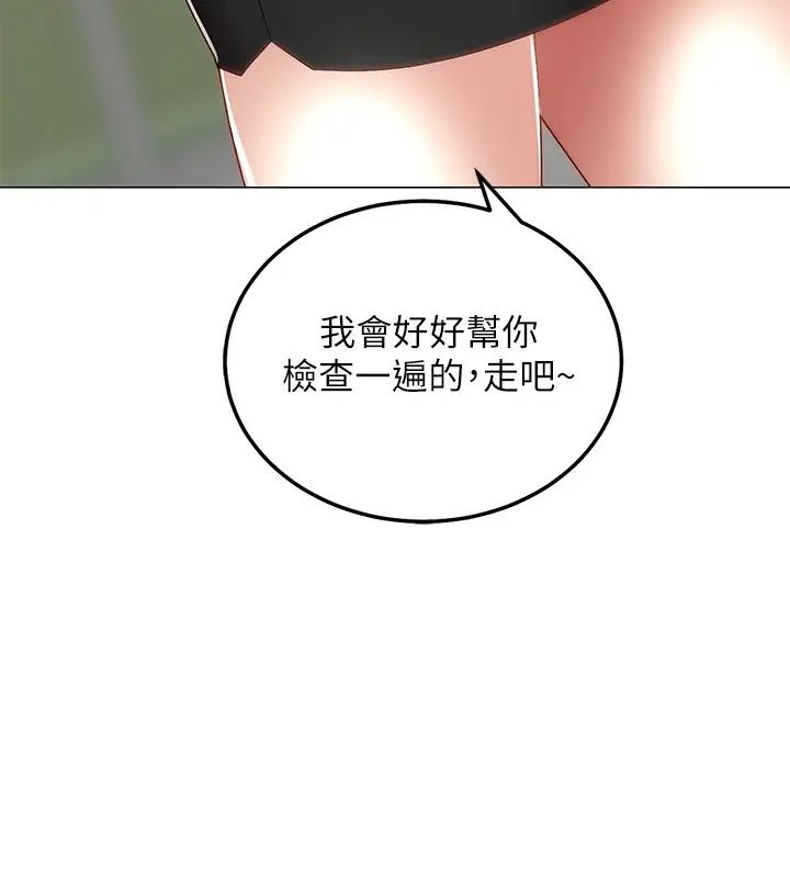 [韩国漫画] 骑乘姿势预备~起！ 剧情,巨乳大奶#[57P]-10