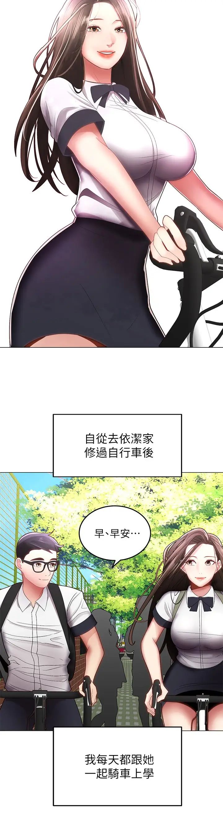 [韩国漫画] 骑乘姿势预备~起！ 剧情,巨乳大奶#[57P]-12