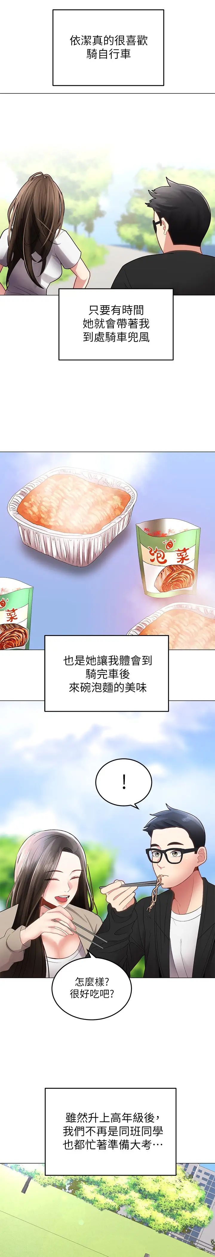[韩国漫画] 骑乘姿势预备~起！ 剧情,巨乳大奶#[57P]-13