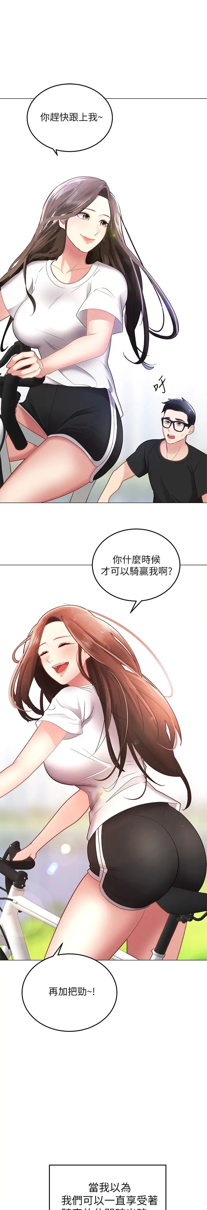 [韩国漫画] 骑乘姿势预备~起！ 剧情,巨乳大奶#[57P]-15