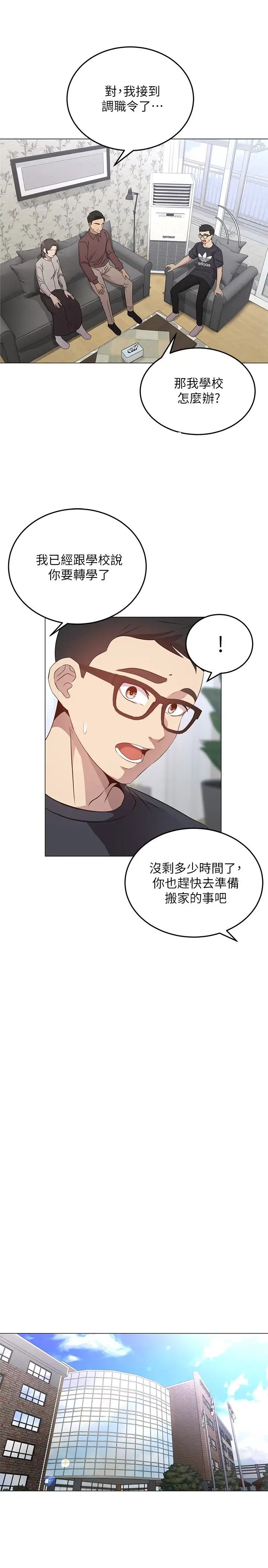 [韩国漫画] 骑乘姿势预备~起！ 剧情,巨乳大奶#[57P]-17