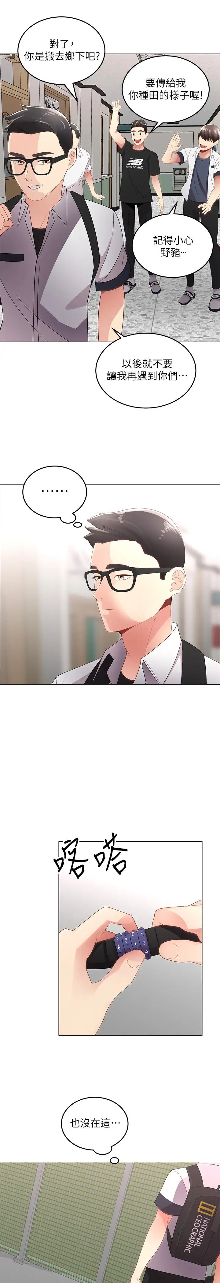 [韩国漫画] 骑乘姿势预备~起！ 剧情,巨乳大奶#[57P]-19