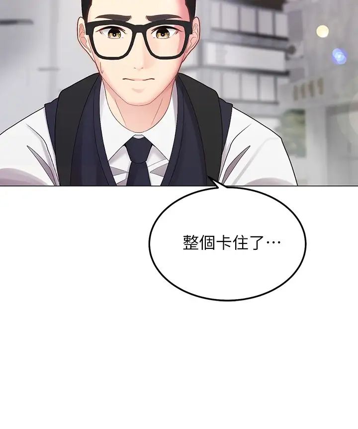 [韩国漫画] 骑乘姿势预备~起！ 剧情,巨乳大奶#[57P]-2
