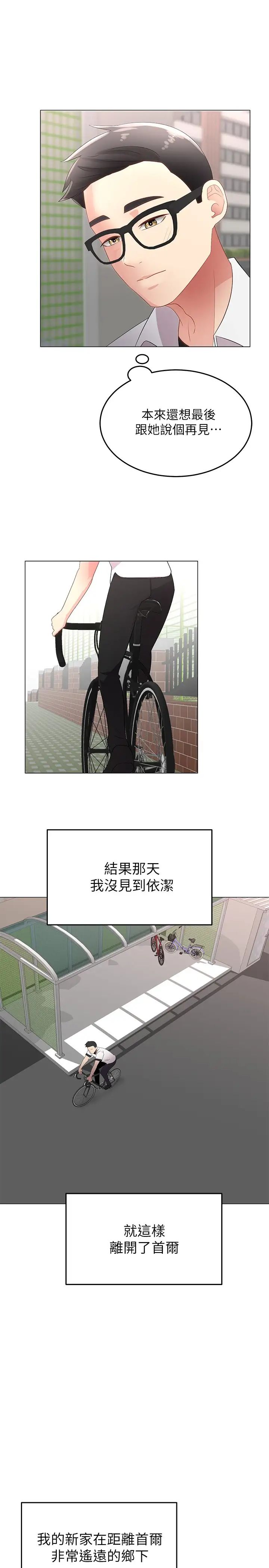 [韩国漫画] 骑乘姿势预备~起！ 剧情,巨乳大奶#[57P]-21