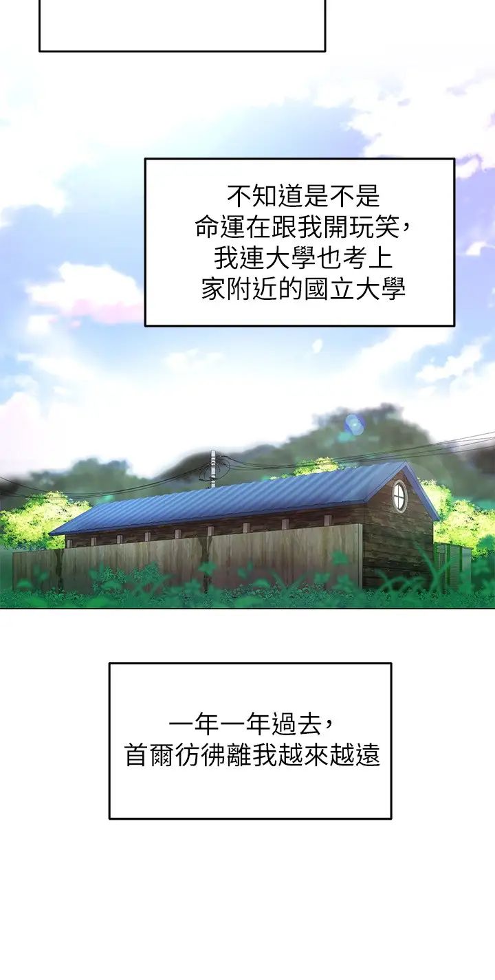 [韩国漫画] 骑乘姿势预备~起！ 剧情,巨乳大奶#[57P]-22