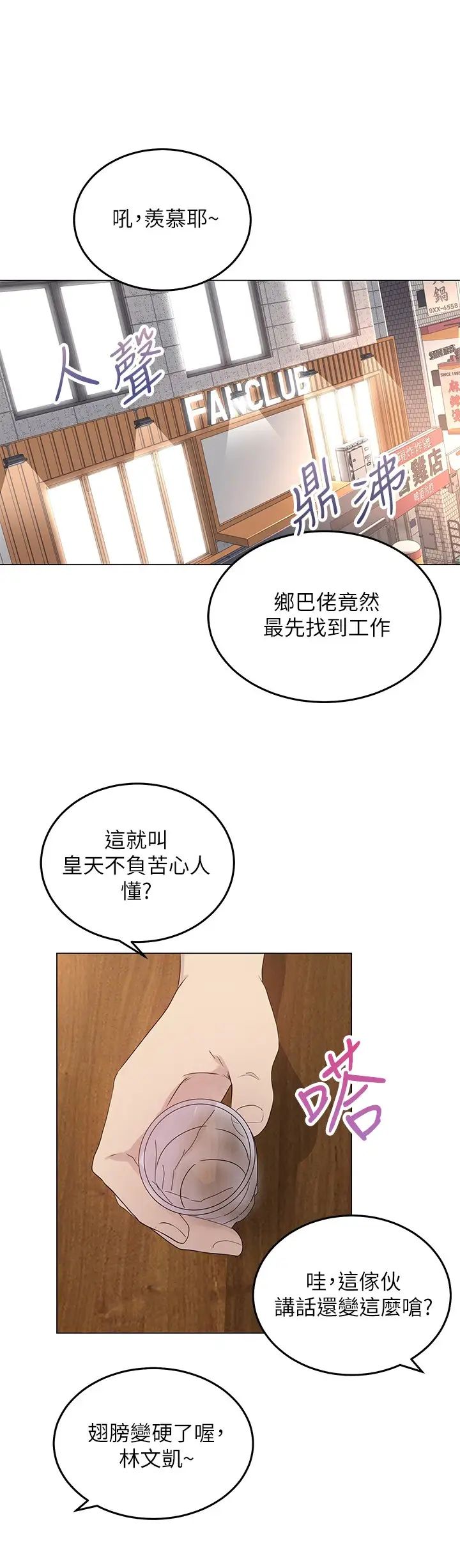 [韩国漫画] 骑乘姿势预备~起！ 剧情,巨乳大奶#[57P]-24