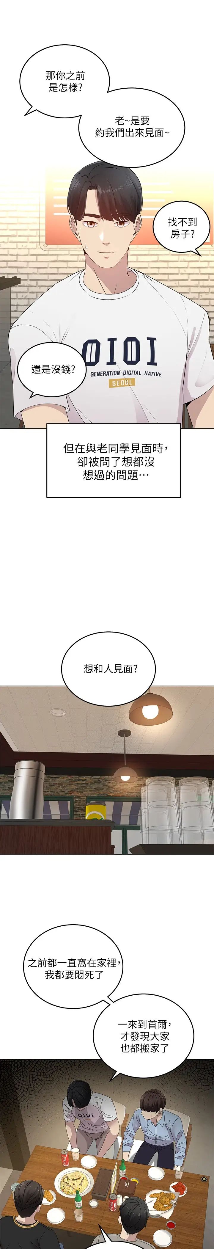[韩国漫画] 骑乘姿势预备~起！ 剧情,巨乳大奶#[57P]-25