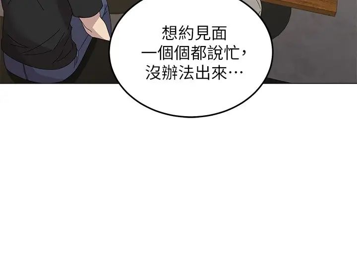 [韩国漫画] 骑乘姿势预备~起！ 剧情,巨乳大奶#[57P]-26