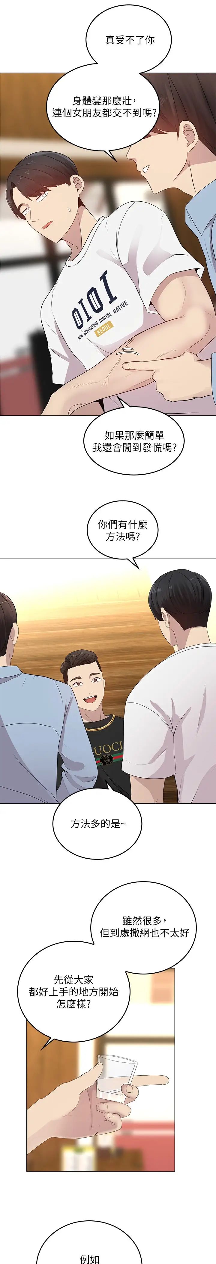 [韩国漫画] 骑乘姿势预备~起！ 剧情,巨乳大奶#[57P]-27