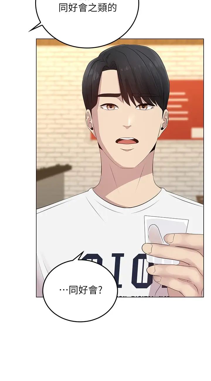 [韩国漫画] 骑乘姿势预备~起！ 剧情,巨乳大奶#[57P]-28