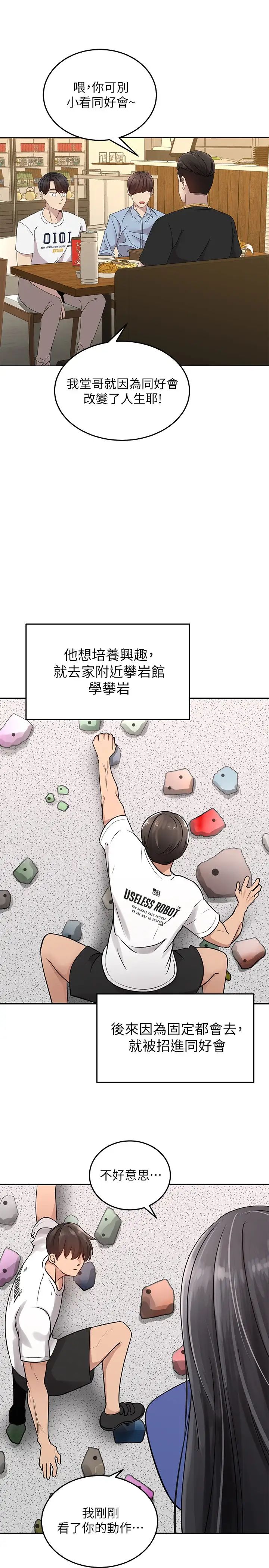 [韩国漫画] 骑乘姿势预备~起！ 剧情,巨乳大奶#[57P]-29