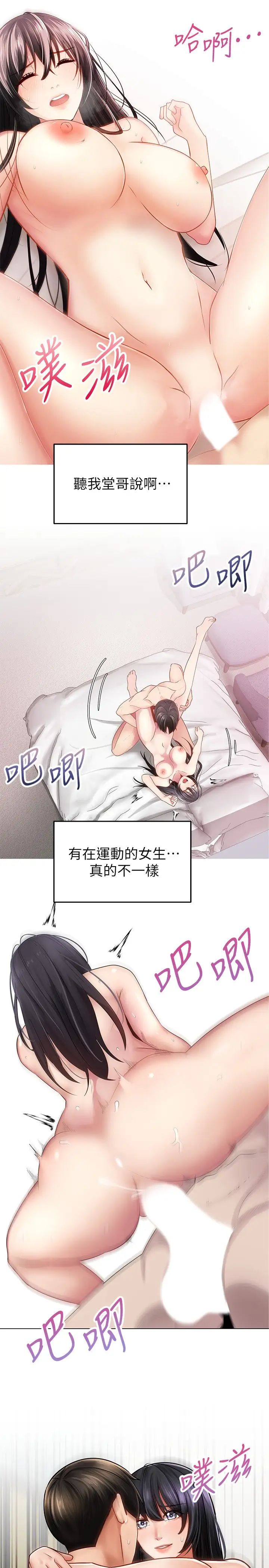 [韩国漫画] 骑乘姿势预备~起！ 剧情,巨乳大奶#[57P]-33