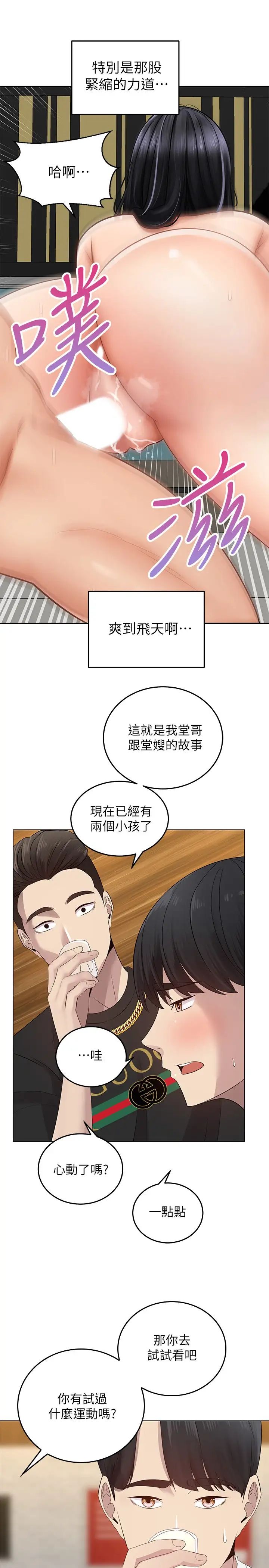 [韩国漫画] 骑乘姿势预备~起！ 剧情,巨乳大奶#[57P]-35