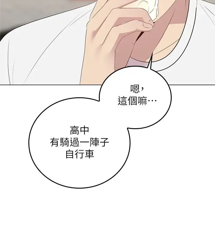 [韩国漫画] 骑乘姿势预备~起！ 剧情,巨乳大奶#[57P]-36