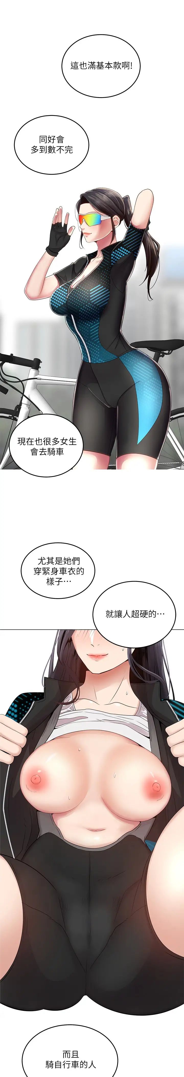 [韩国漫画] 骑乘姿势预备~起！ 剧情,巨乳大奶#[57P]-37