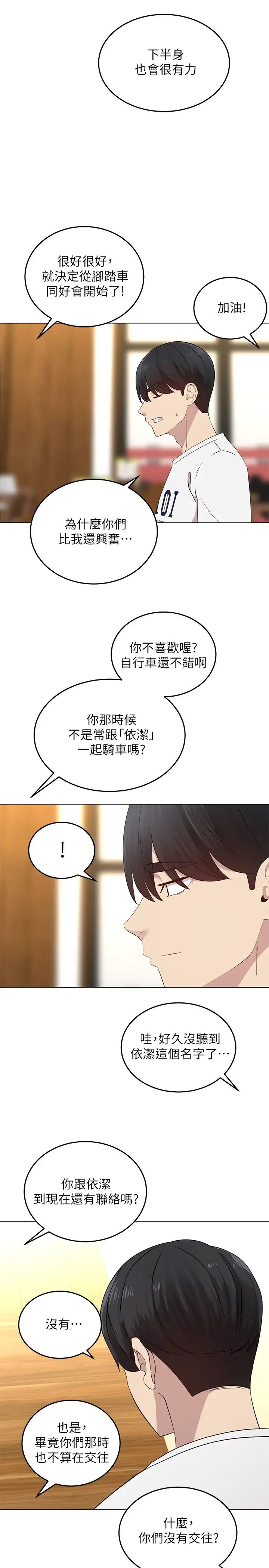 [韩国漫画] 骑乘姿势预备~起！ 剧情,巨乳大奶#[57P]-39