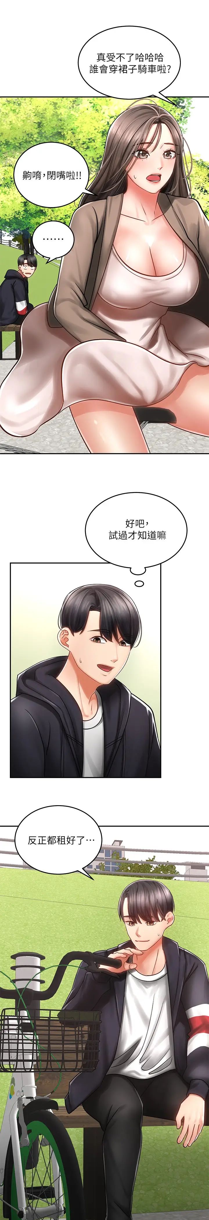 [韩国漫画] 骑乘姿势预备~起！ 剧情,巨乳大奶#[57P]-45