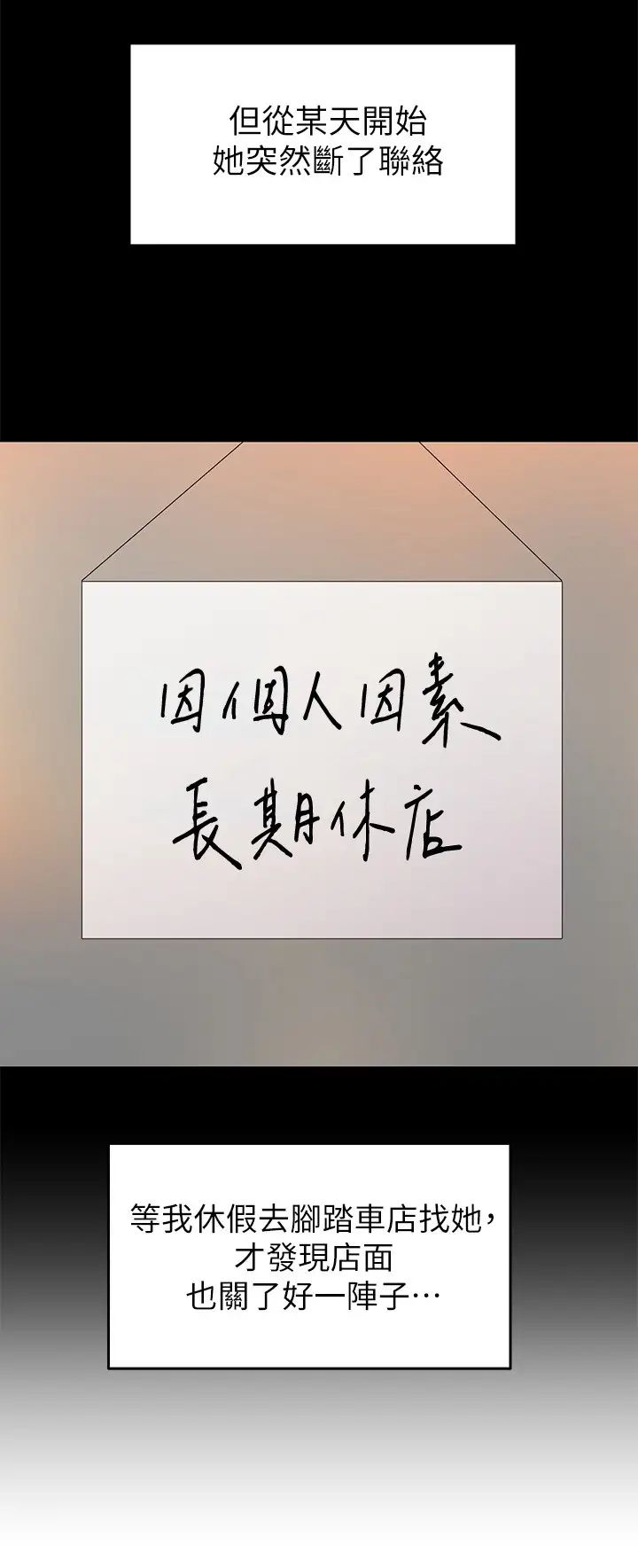 [韩国漫画] 骑乘姿势预备~起！ 剧情,巨乳大奶#[57P]-48