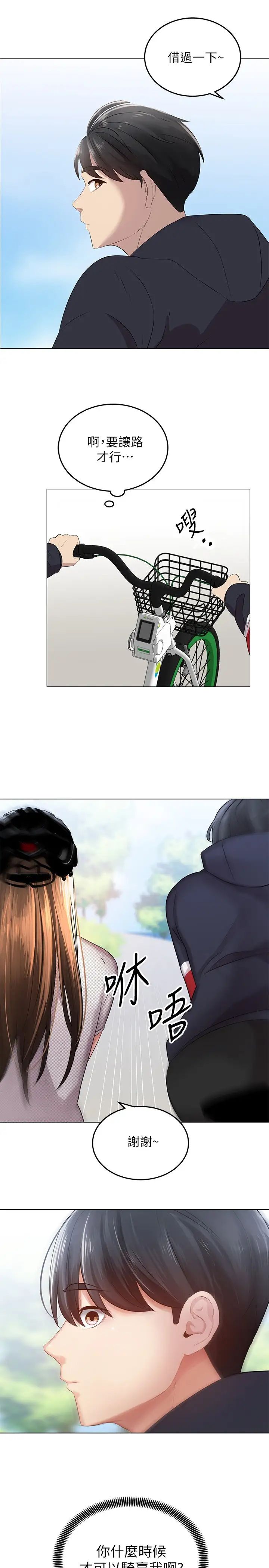 [韩国漫画] 骑乘姿势预备~起！ 剧情,巨乳大奶#[57P]-51