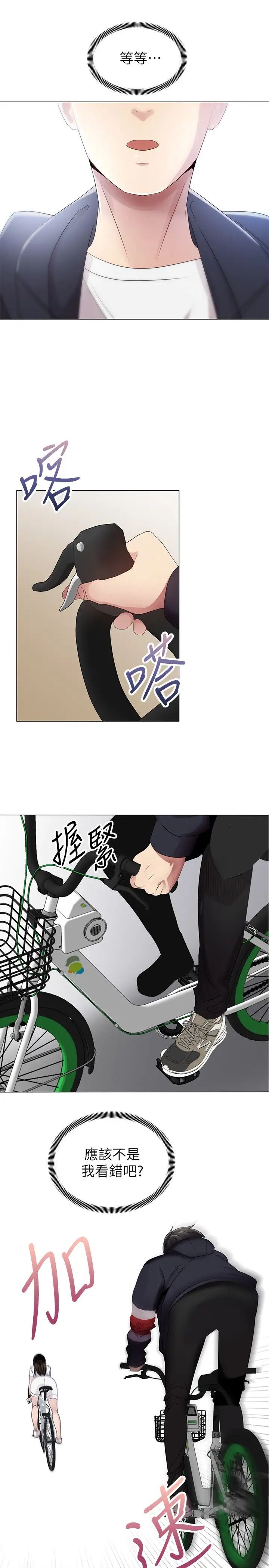 [韩国漫画] 骑乘姿势预备~起！ 剧情,巨乳大奶#[57P]-55