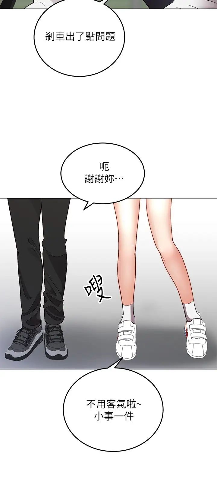 [韩国漫画] 骑乘姿势预备~起！ 剧情,巨乳大奶#[57P]-8