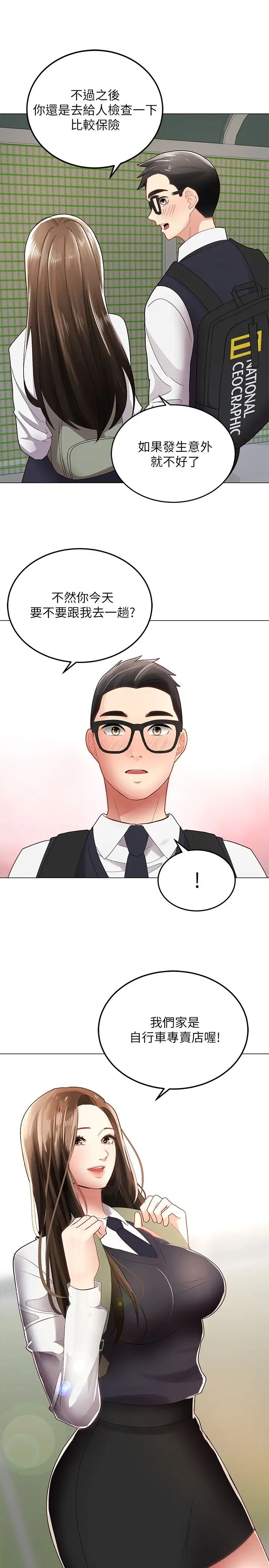 [韩国漫画] 骑乘姿势预备~起！ 剧情,巨乳大奶#[57P]-9