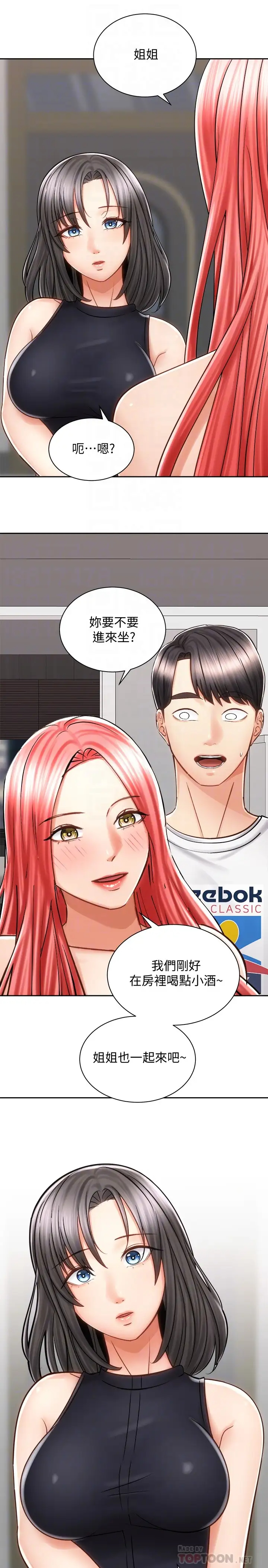 [Manhwa] Prepare the wavy horn in the riding position! Plot, big breasts#[40P]-11