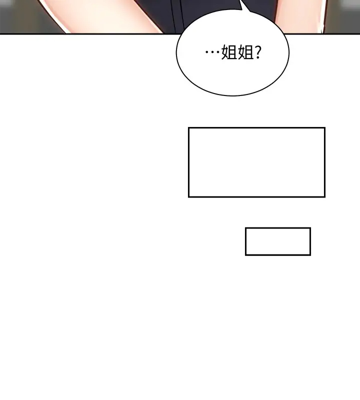 [Manhwa] Prepare the wavy horn in the riding position! Plot, big breasts#[40P]-12
