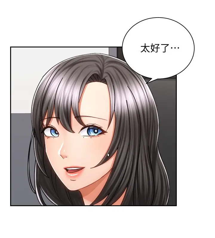 [Manhwa] Prepare the wavy horn in the riding position! Plot, big breasts#[40P]-14
