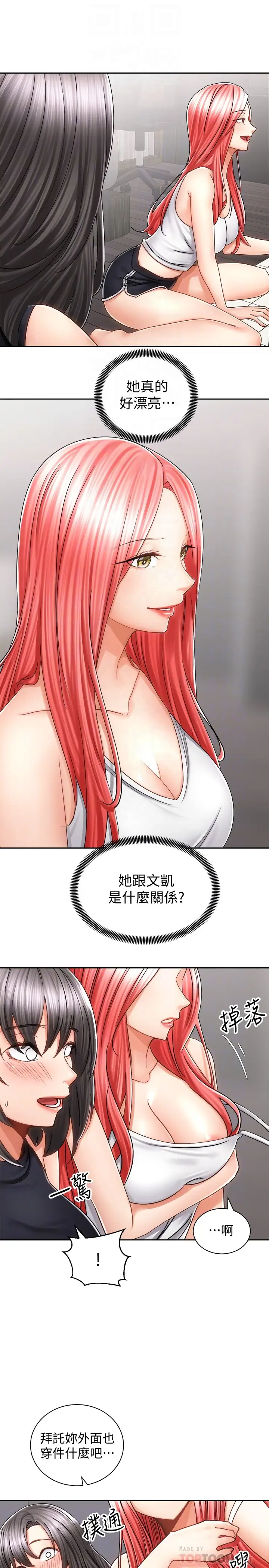 [Manhwa] Prepare the wavy horn in the riding position! Plot, big breasts#[40P]-15