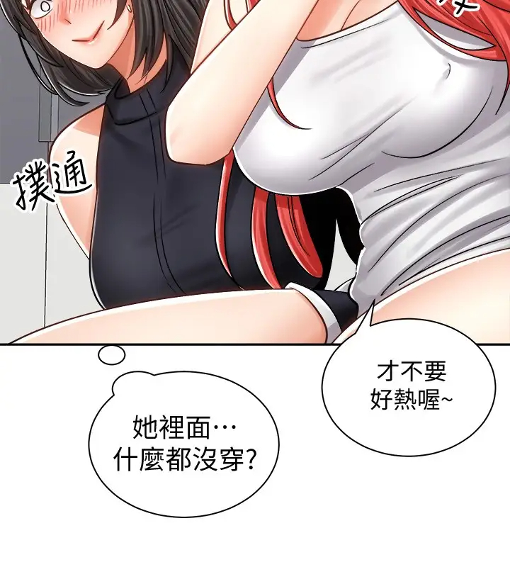 [Manhwa] Prepare the wavy horn in the riding position! Plot, big breasts#[40P]-16